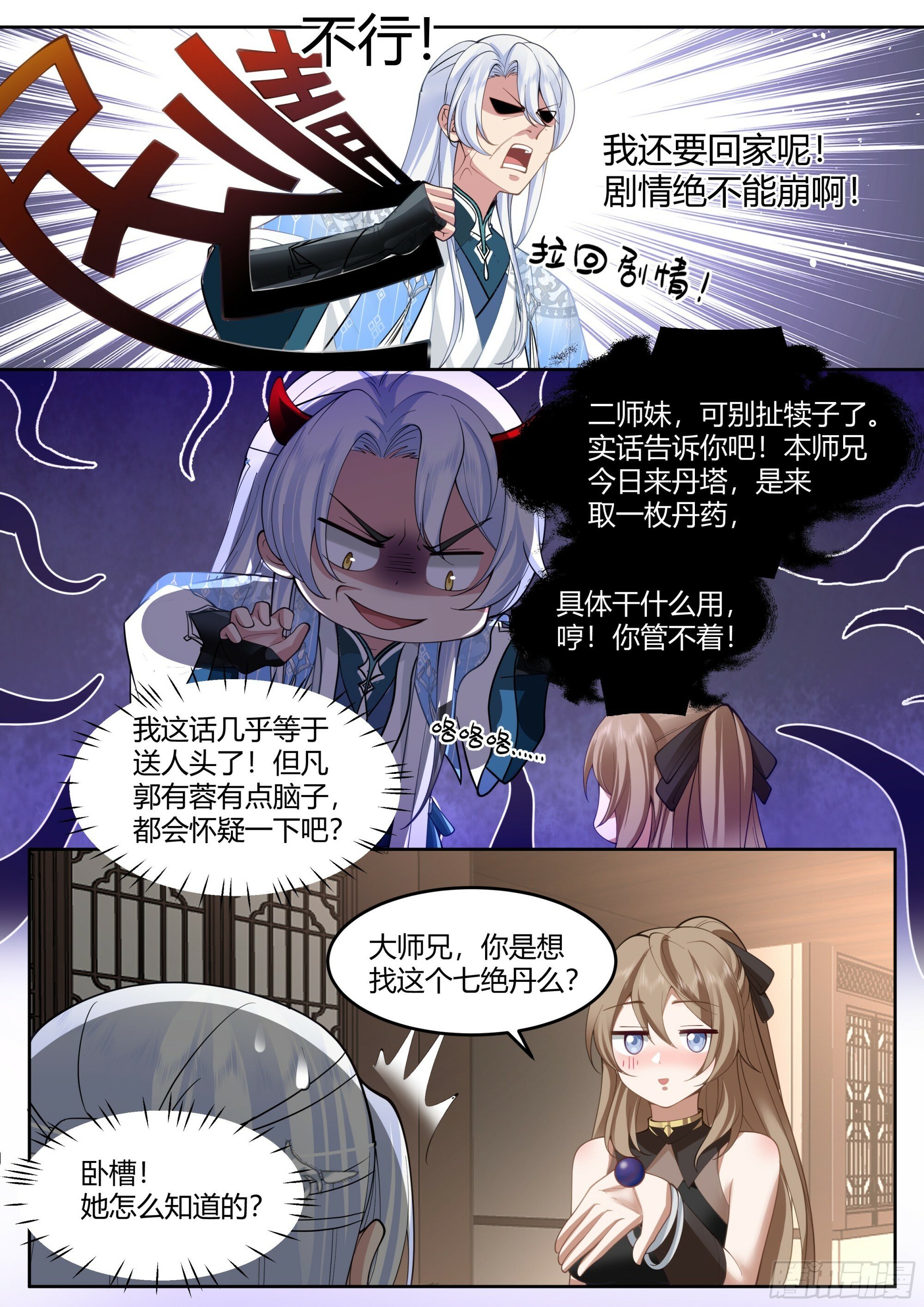 第7话-他怎么能这么可爱！11