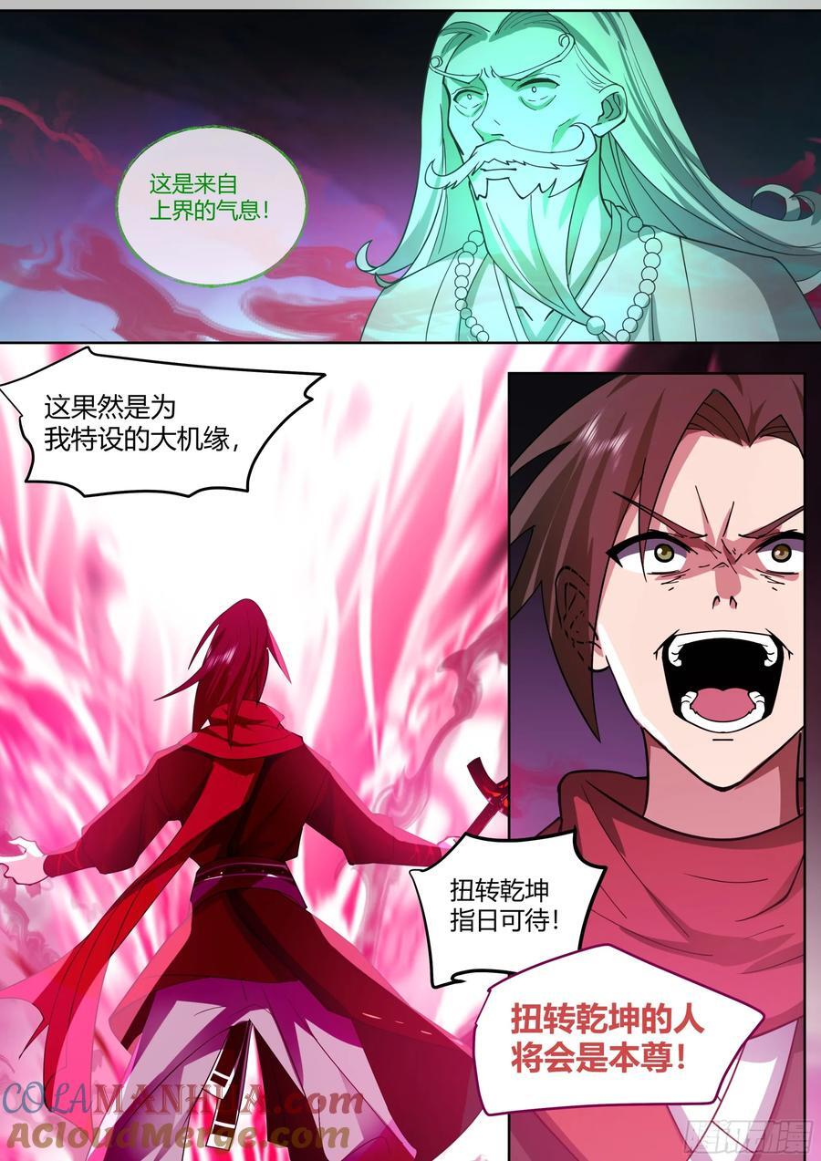第34话-万魔窟魔剑10