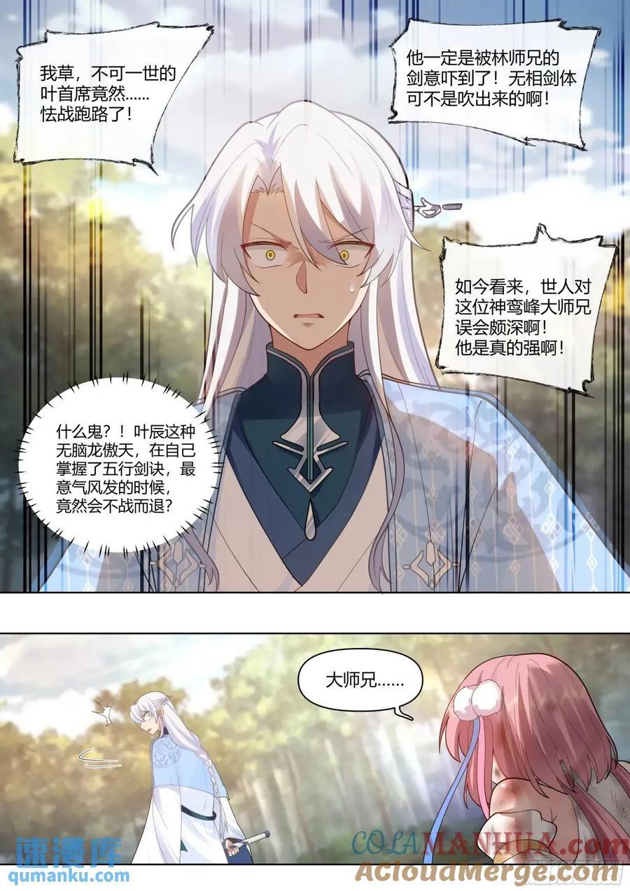 第50话-走，大师兄带你回家。10