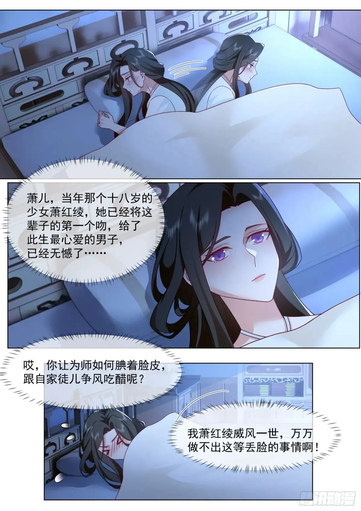 第125话-大劫将至10