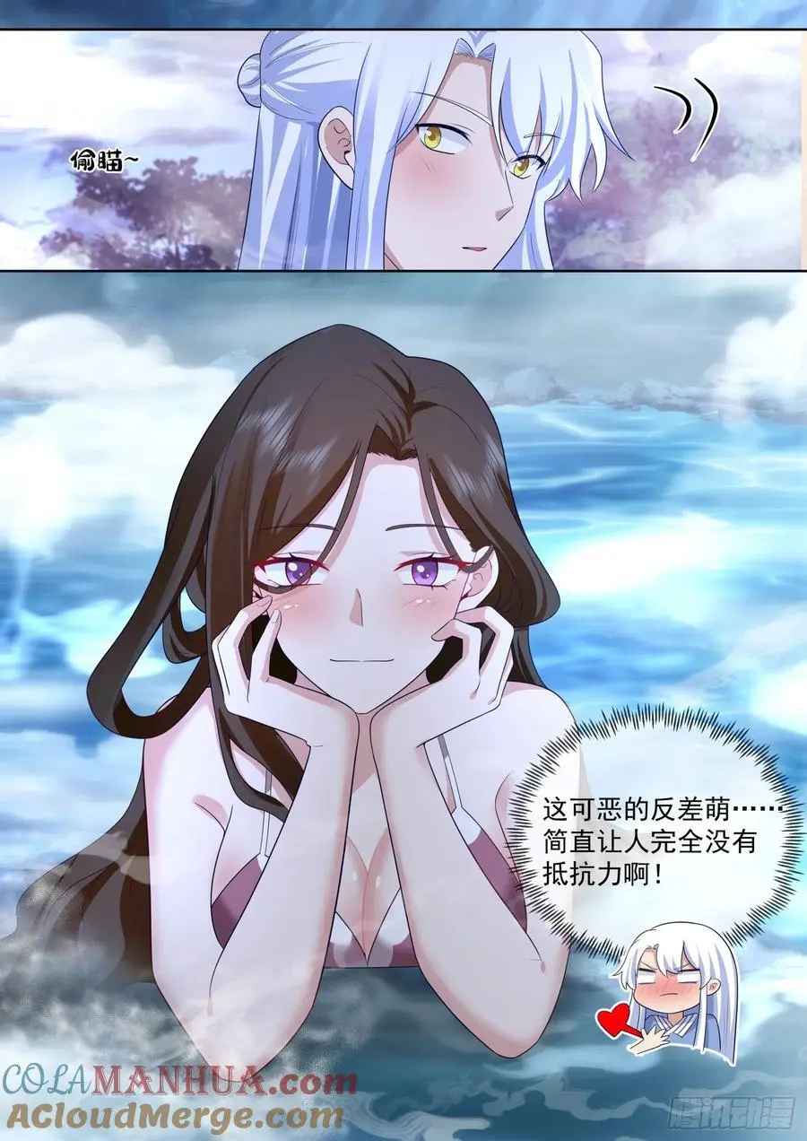 第87话-双峰对决6