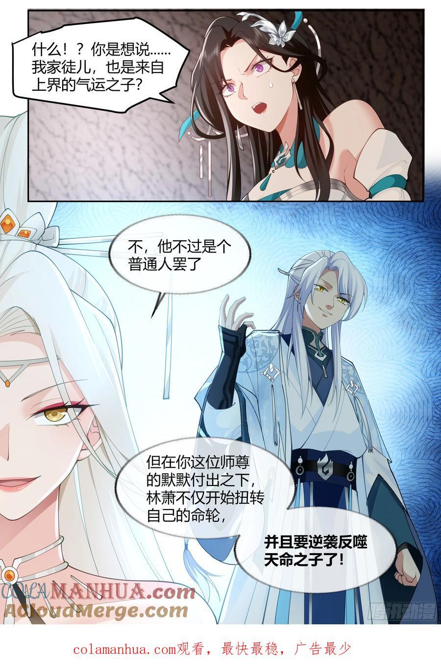 第41话-师尊，好Q弹的手感~14