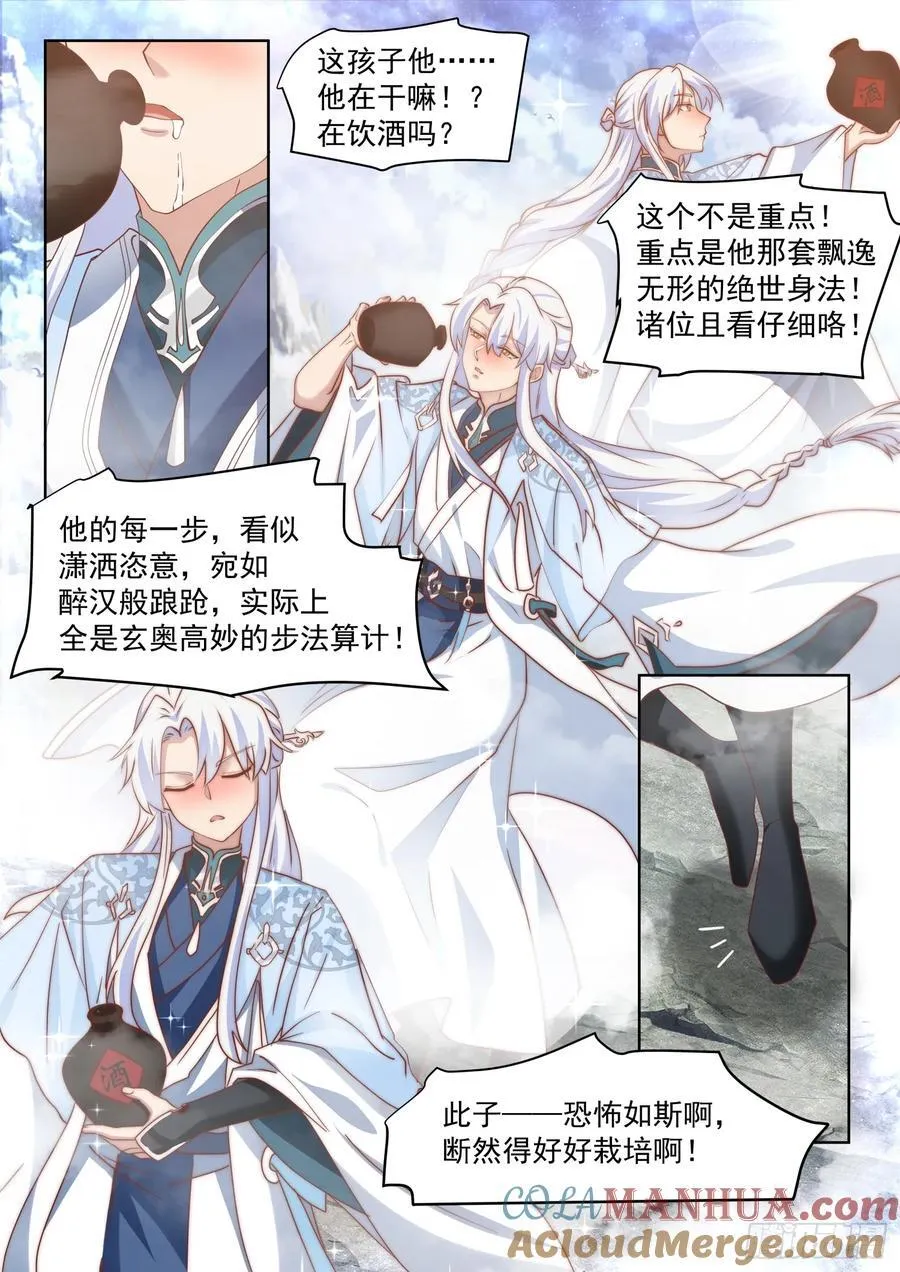第95话-师尊的记录由我打破！5