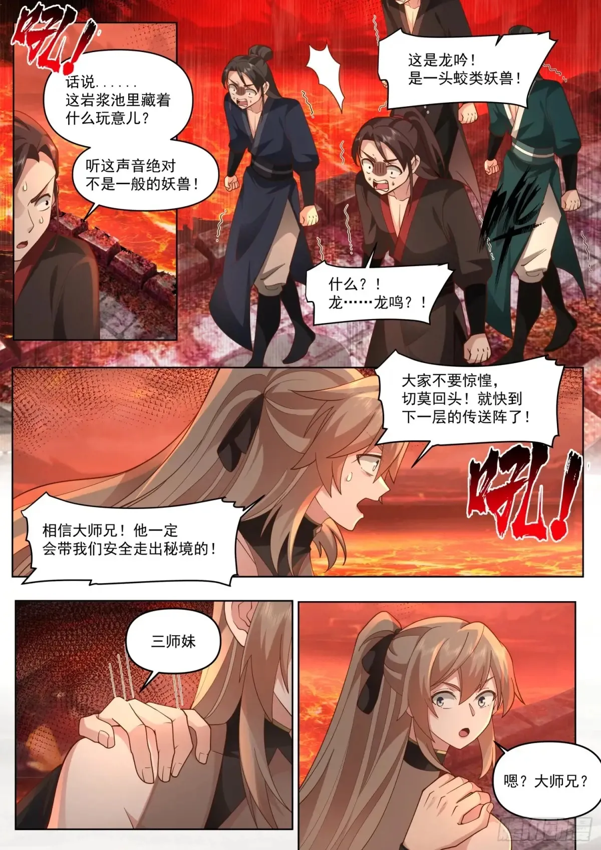 第108-往前走，莫回头10