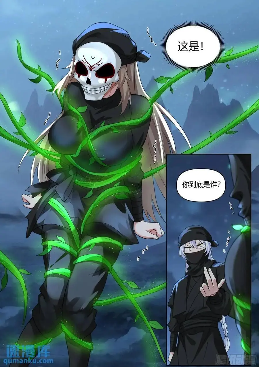 第55话-好温暖，像师兄的怀抱7