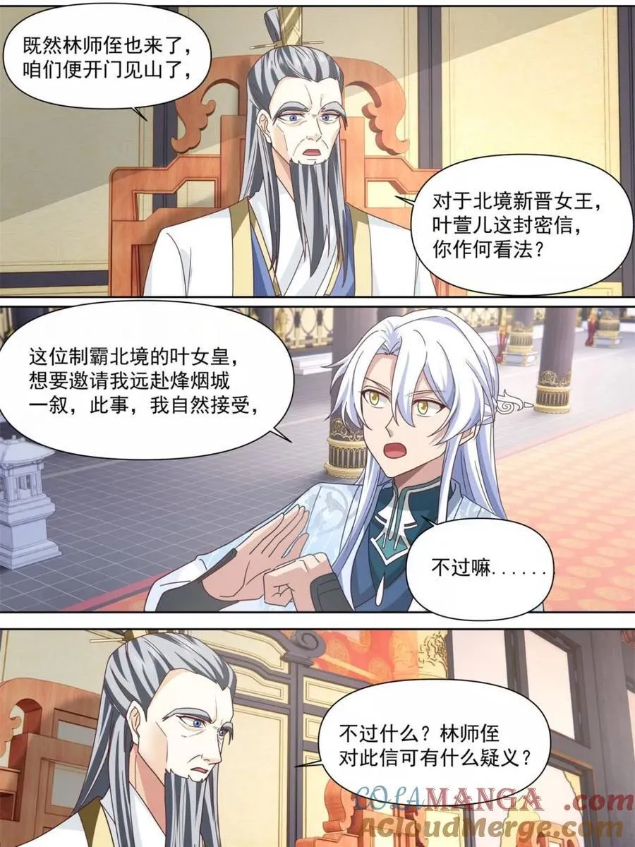 第129话 -萱儿妹妹，最在意我4