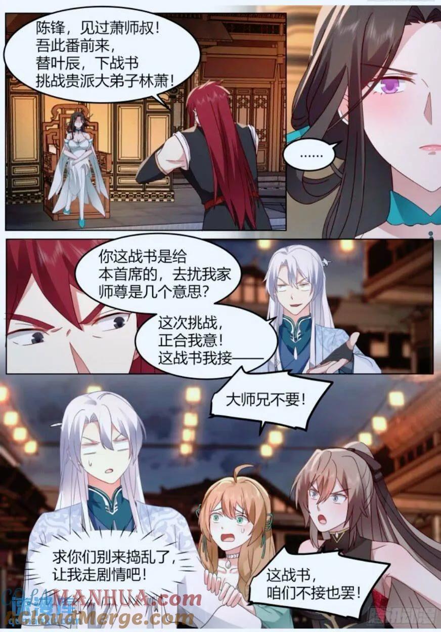 第46话-谁敢一战？4