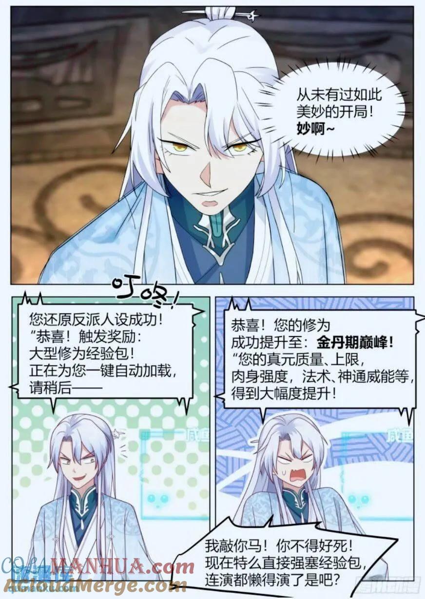 第46话-谁敢一战？1