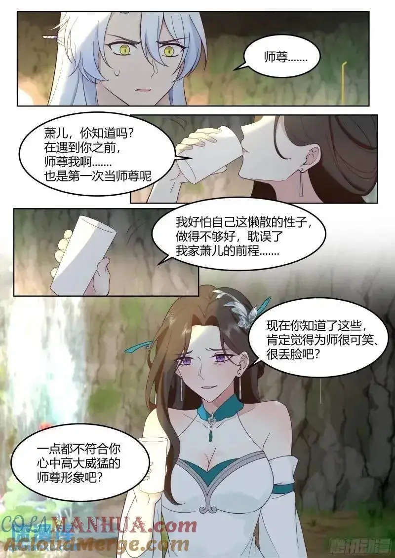 第57话-压抑不住的情感2