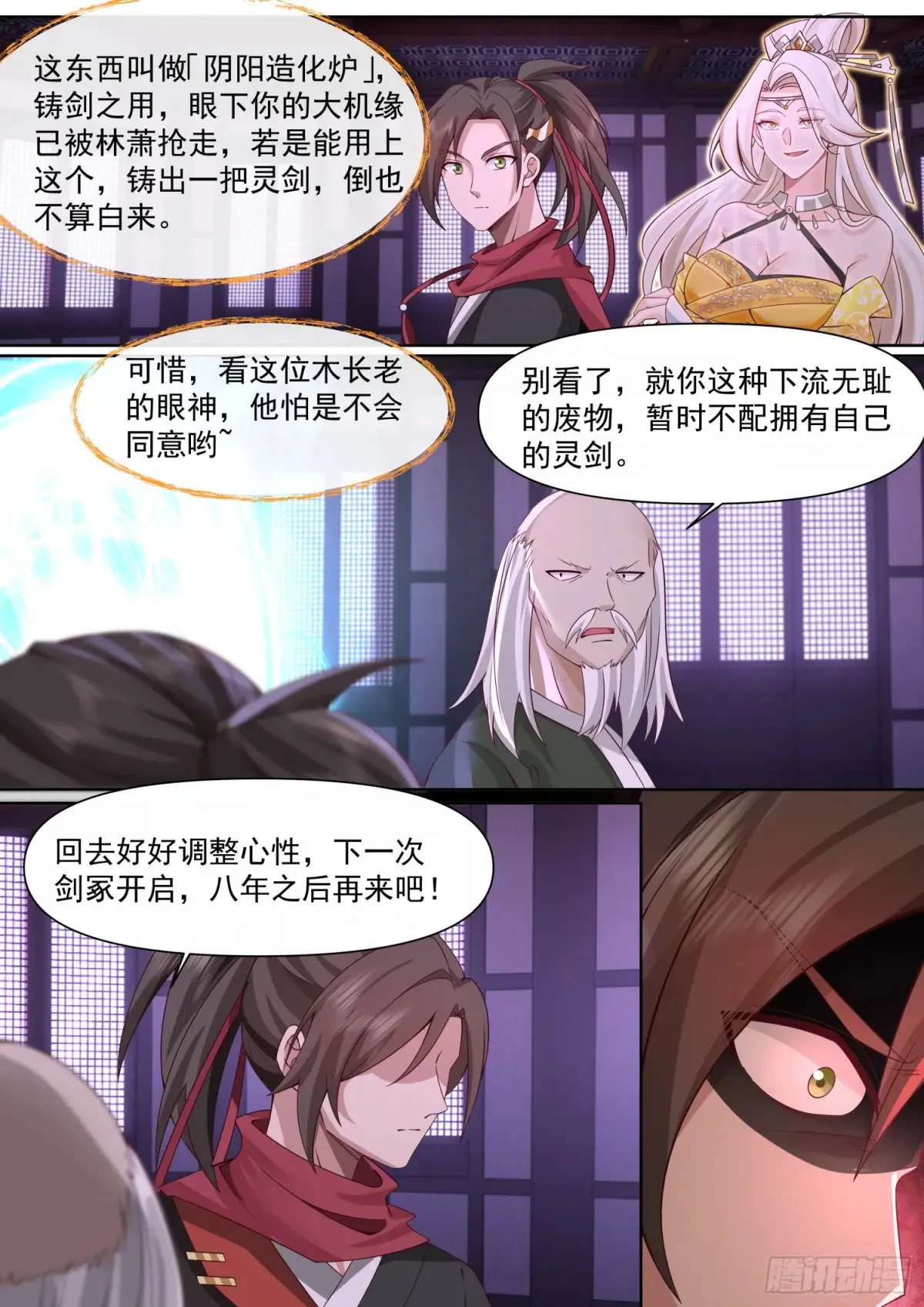 第120话-天命之子的反扑8