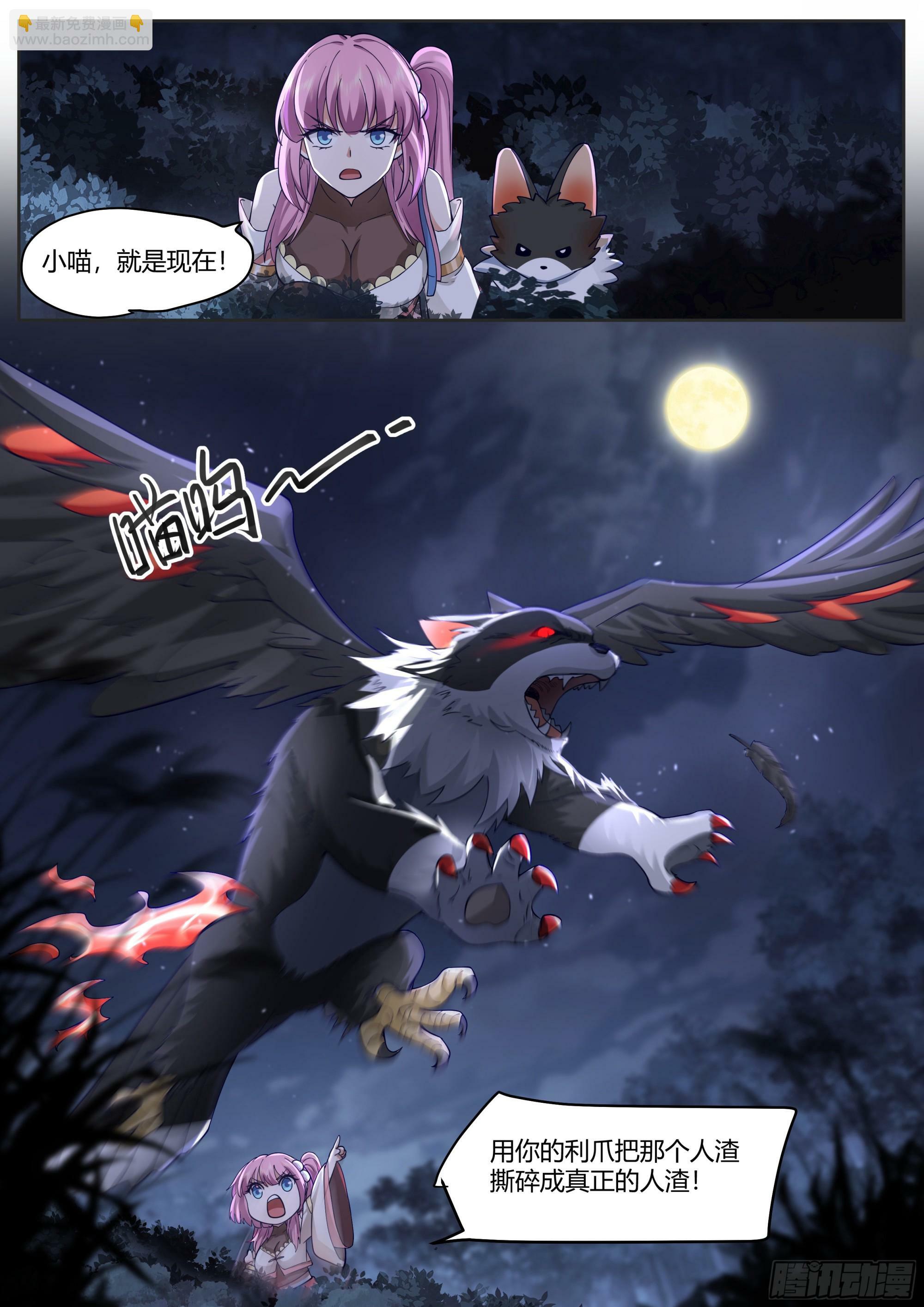 第15话-算你运气好！2