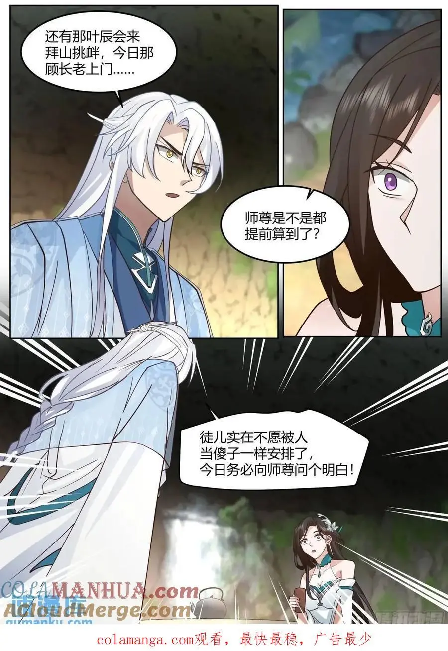 第56话-今晚的月色好美14