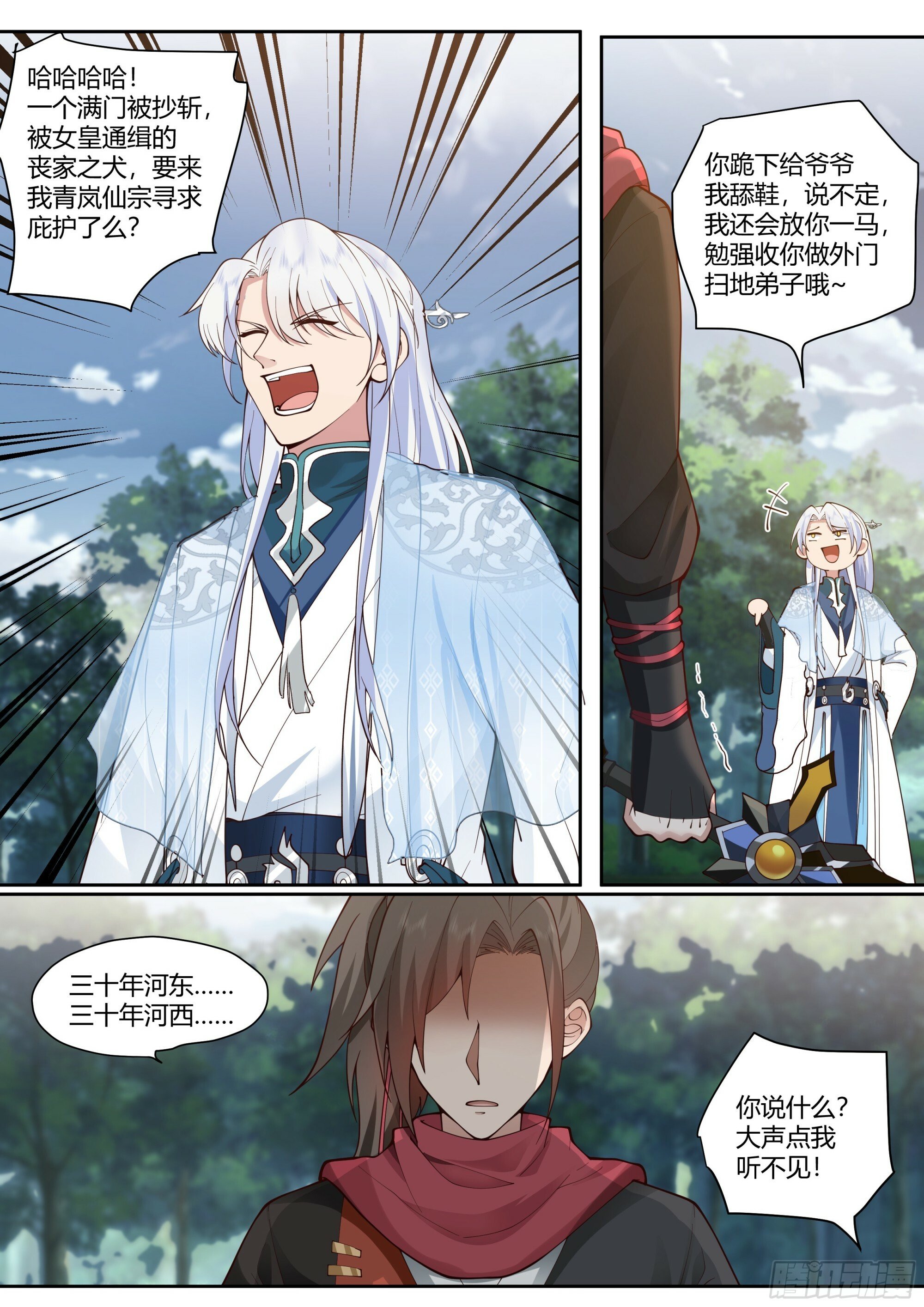 第1话-我的师妹都是病娇！！11
