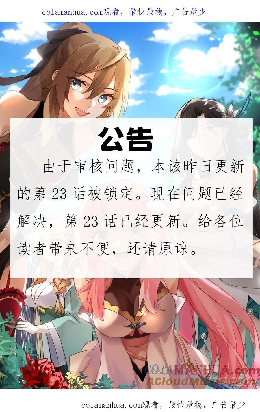 致歉0