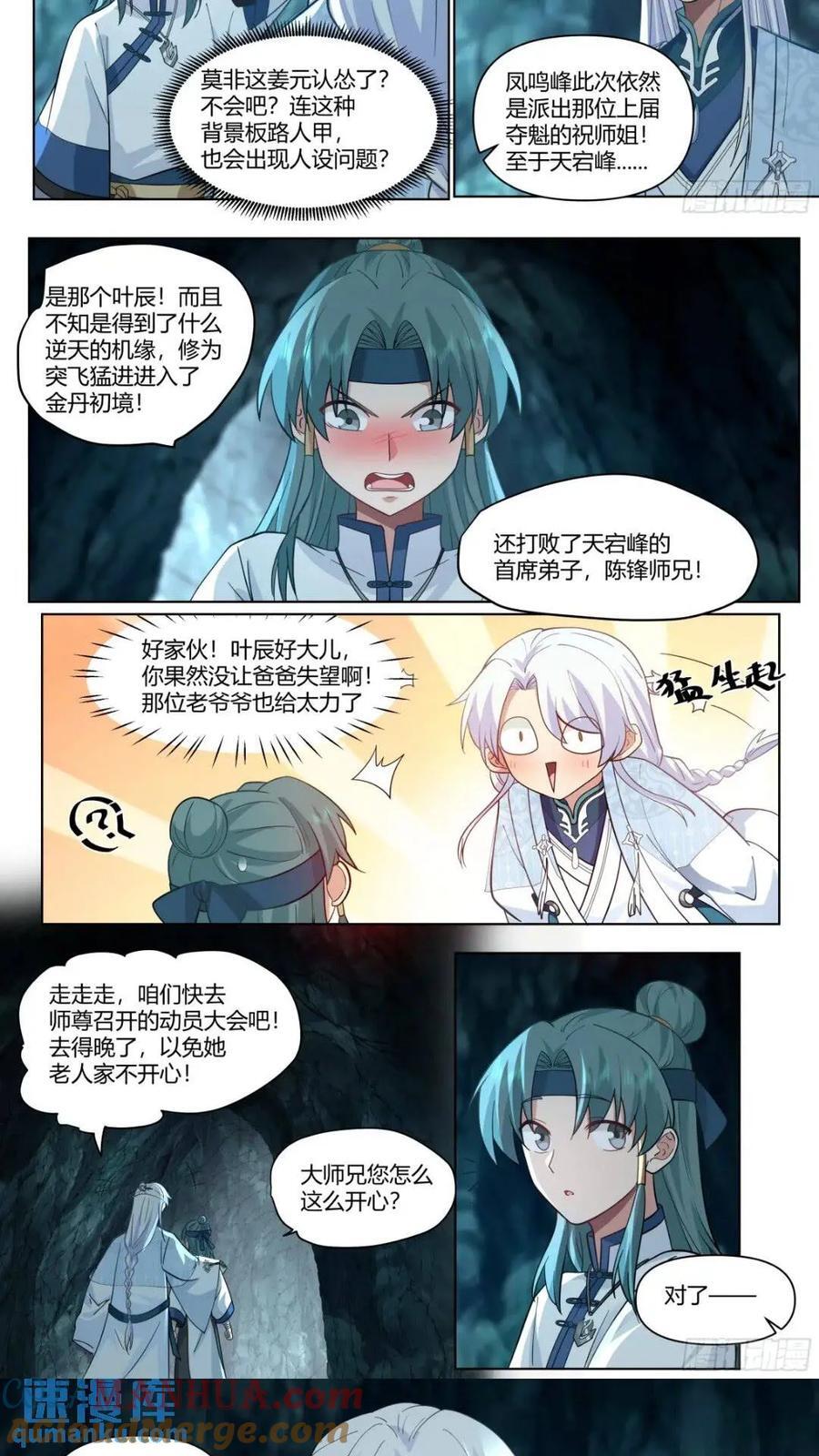 第44话-不行，要出来了8