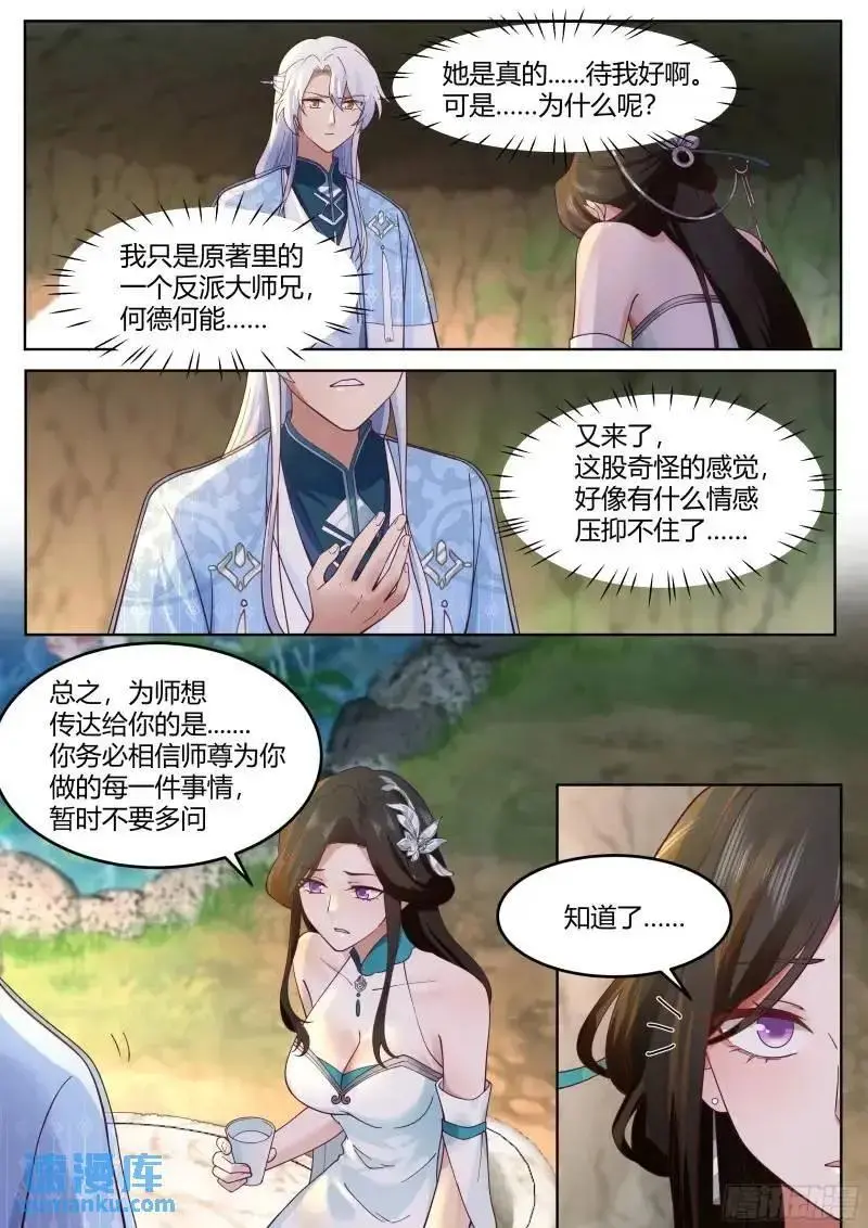 第57话-压抑不住的情感3