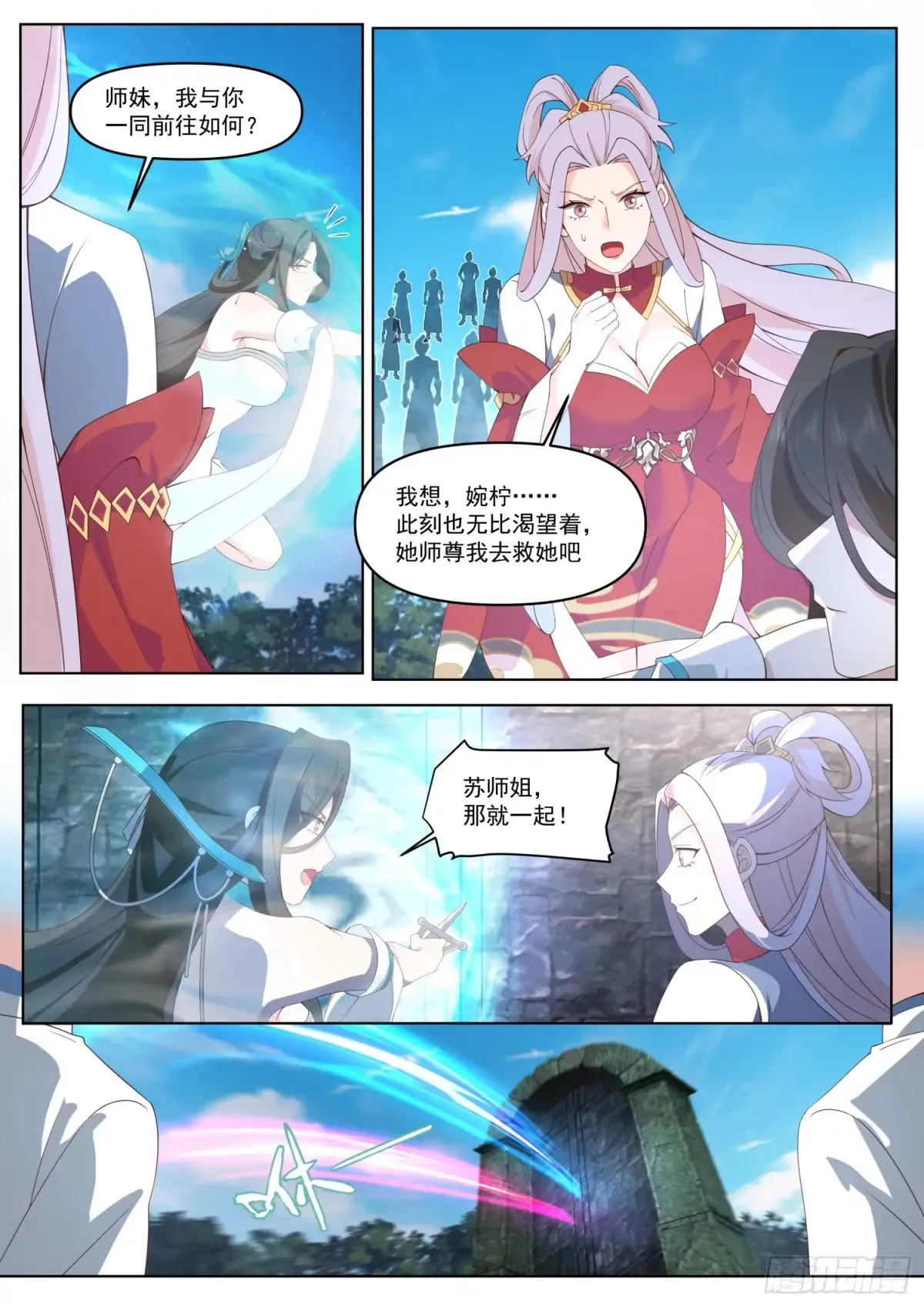 第111话-她真的敢欺师灭祖！4