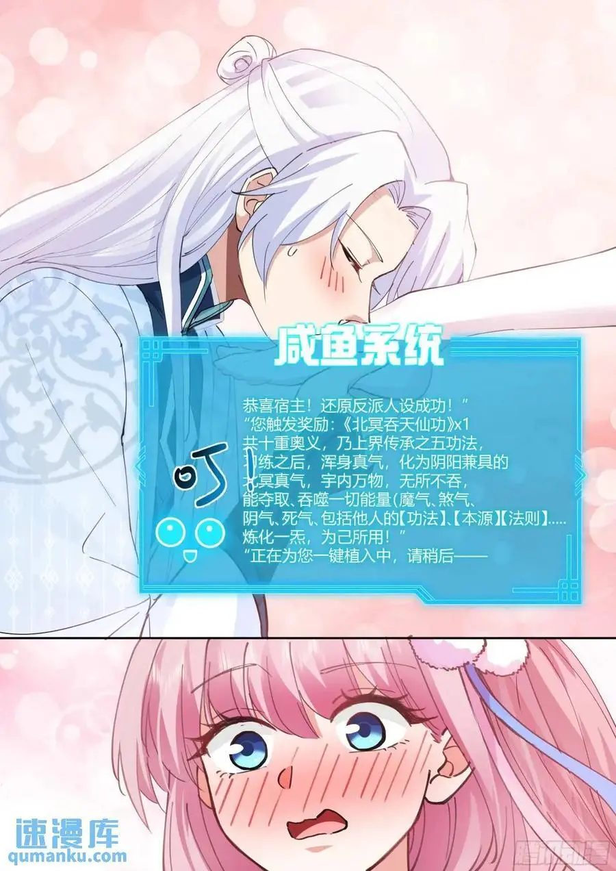 第52话-师兄给你看个大宝贝~7