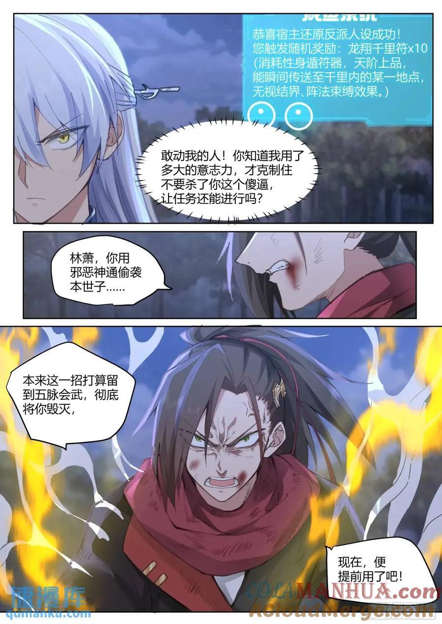 第50话-走，大师兄带你回家。4