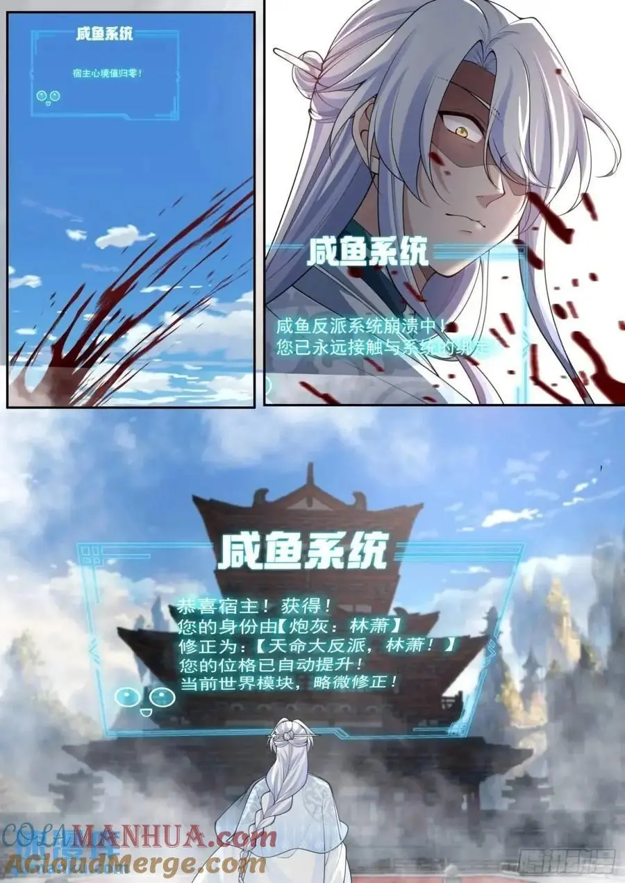 第80话-天命大反派，林萧！12