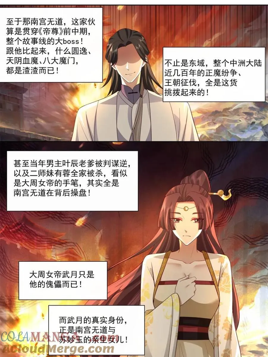 第127话 -什么要求都可以哦~10