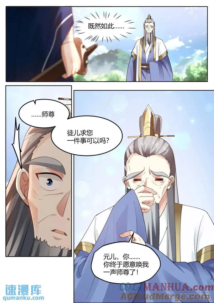 第53话-命中注定的对手！6