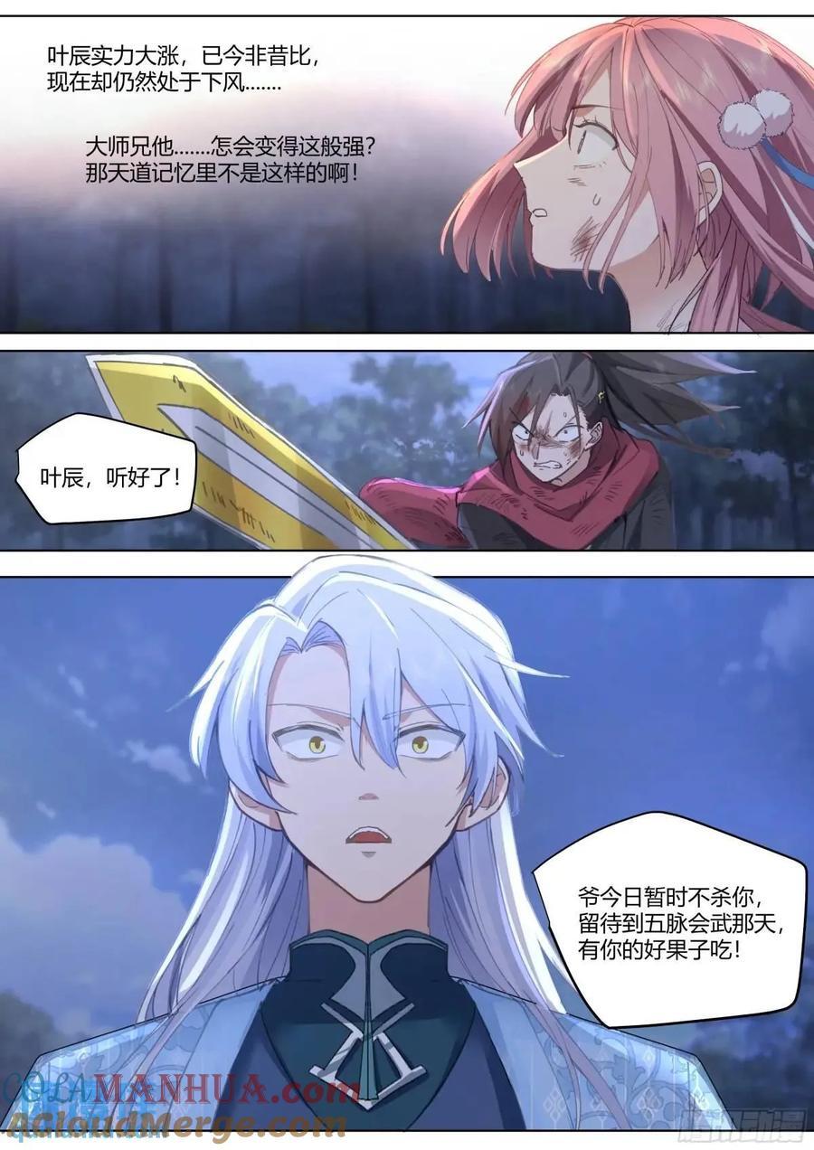 第50话-走，大师兄带你回家。3