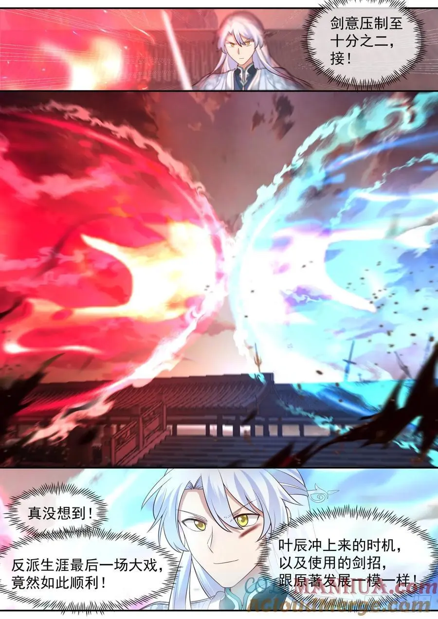 第76话-反派生涯最后一战8