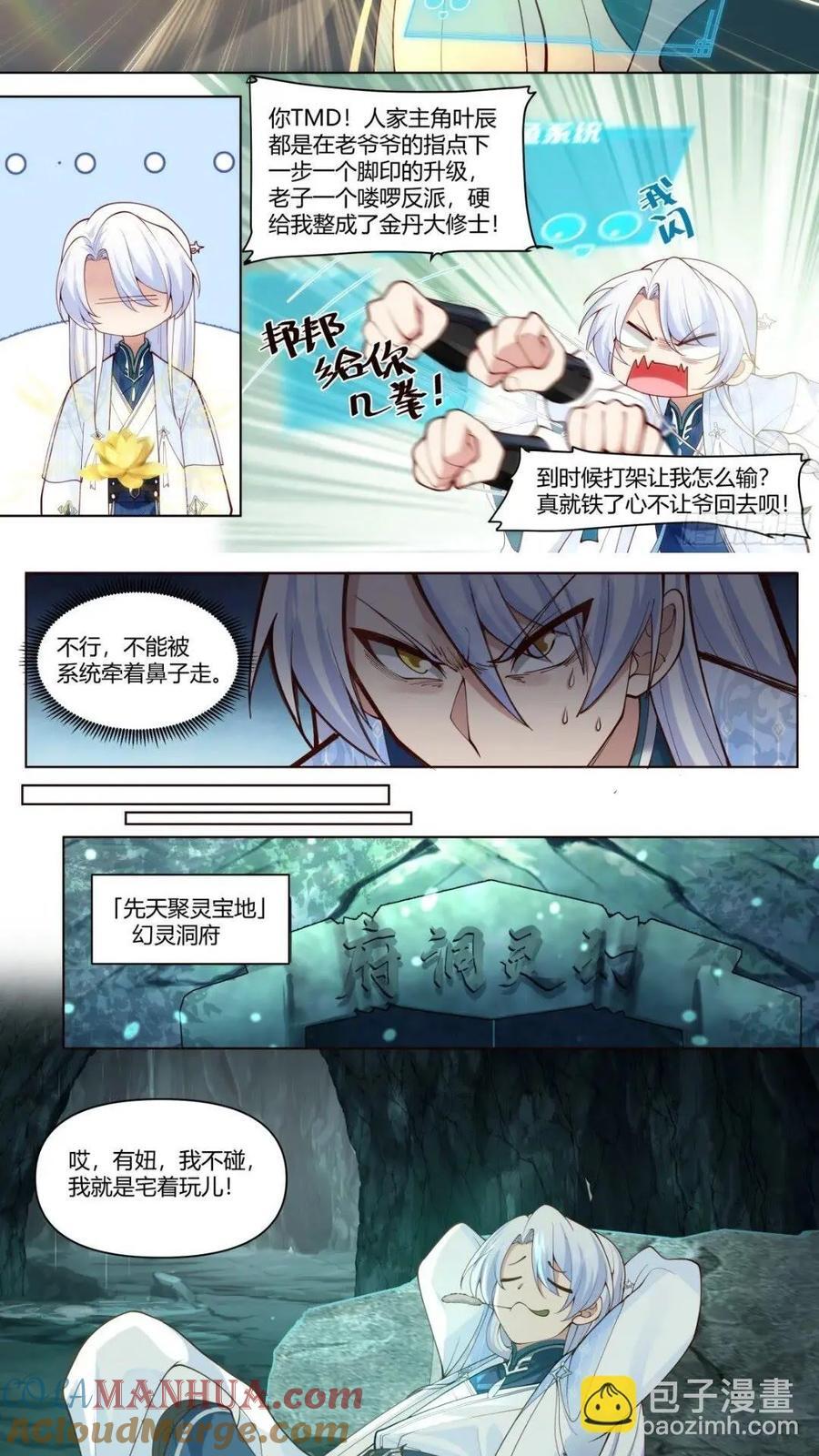 第44话-不行，要出来了3