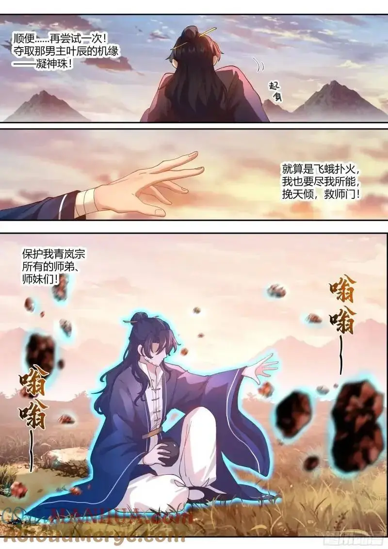 第58话-黑丝，也不错哦~16