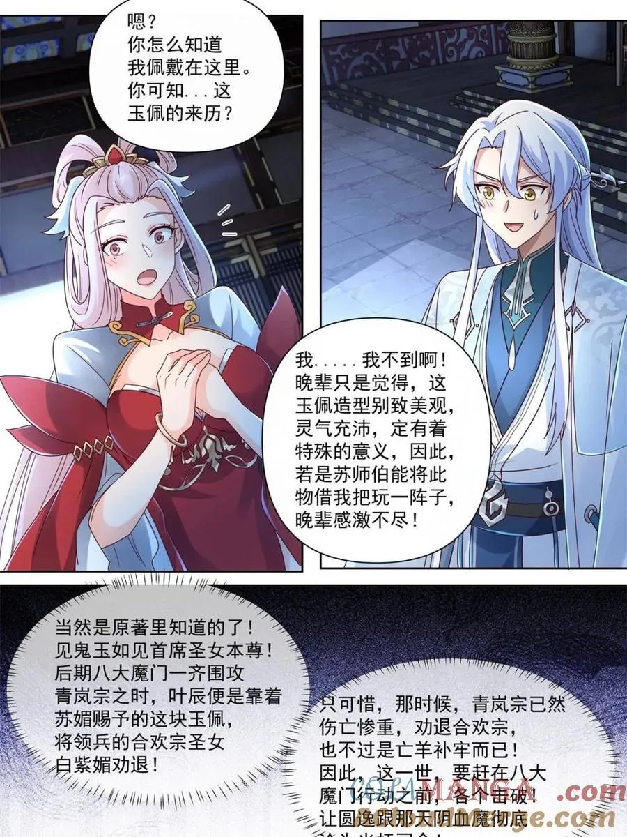 第127话 -什么要求都可以哦~18