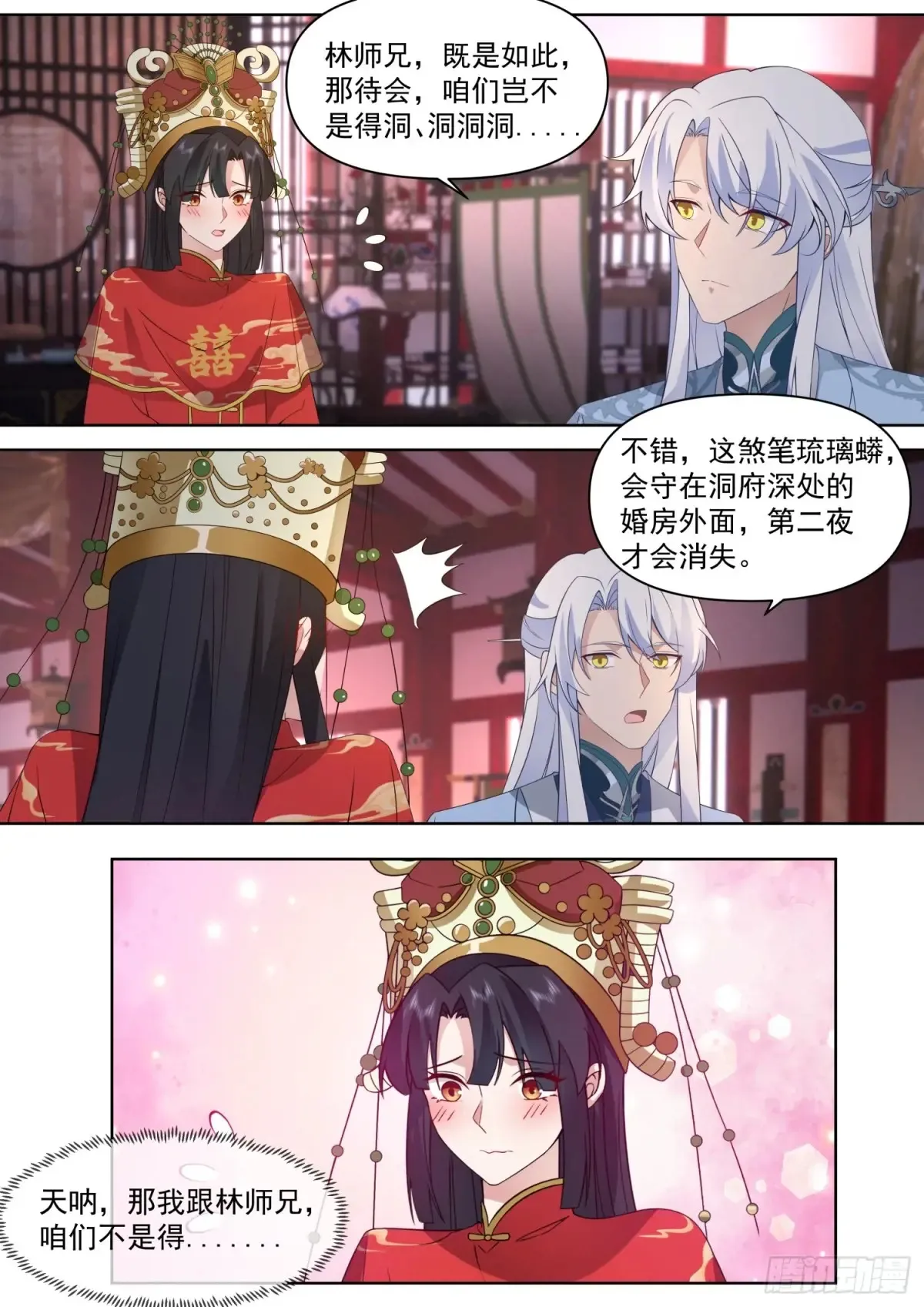 第114话-夫妻对拜，送入洞房8
