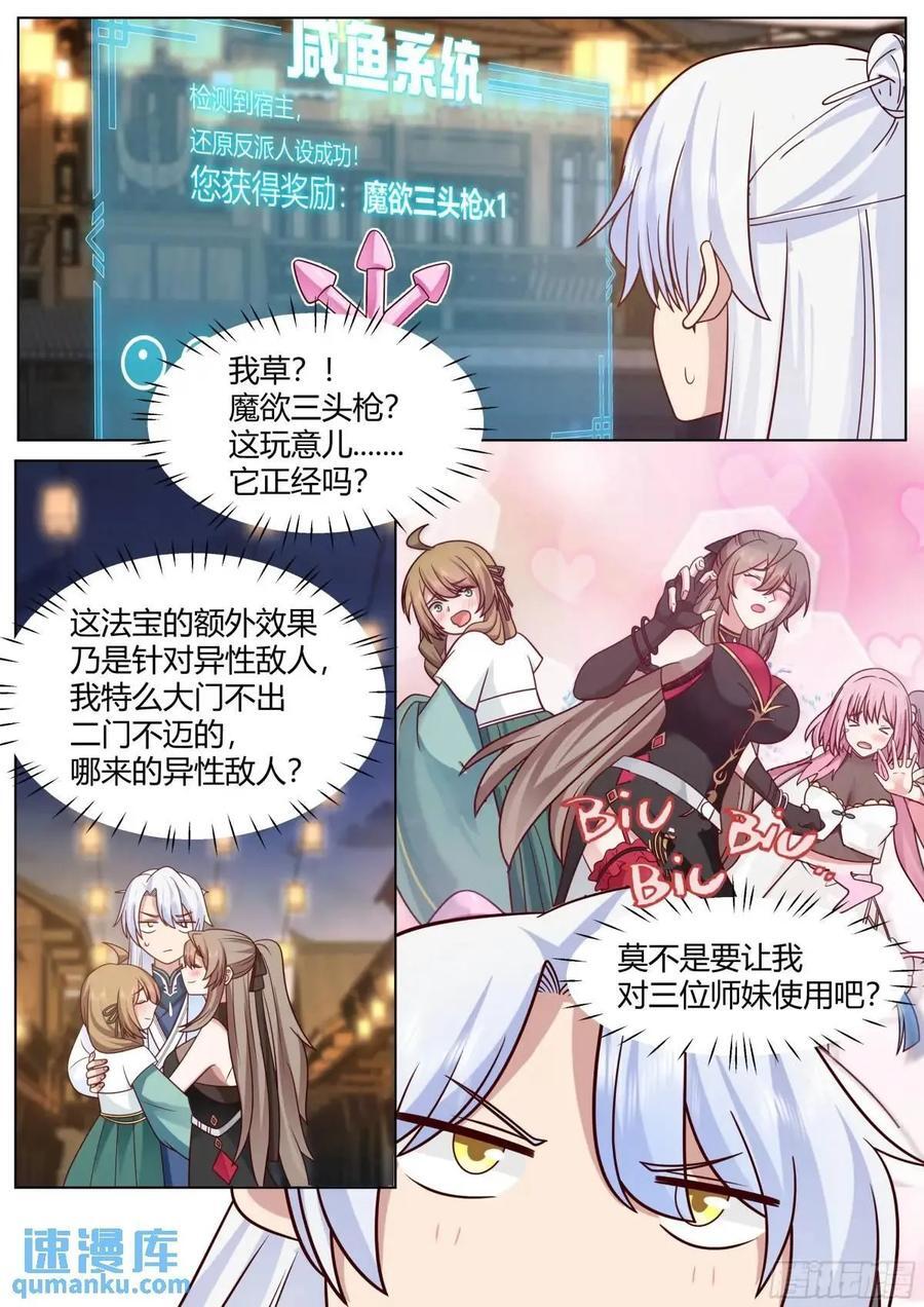 第47话-魔欲三头枪1