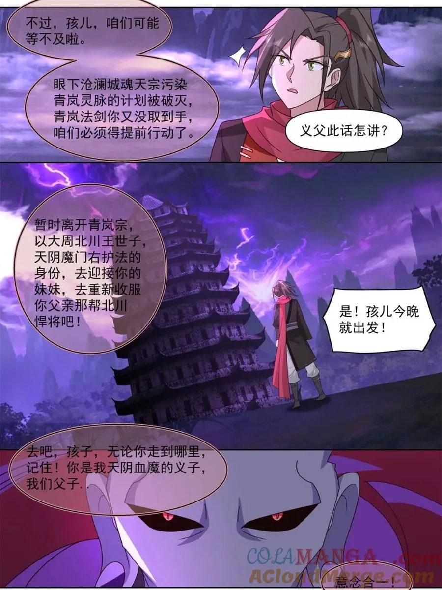 第128话 -天生剑冢12