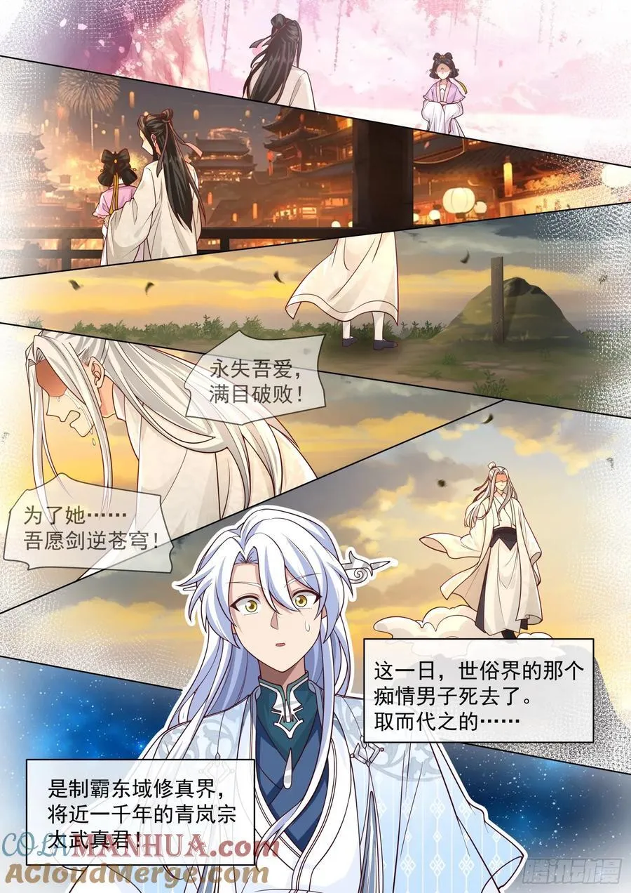 第95话-师尊的记录由我打破！10