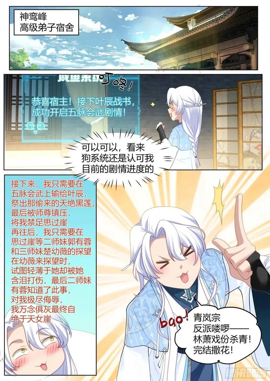 第49话-今天，我要打爆你狗头1
