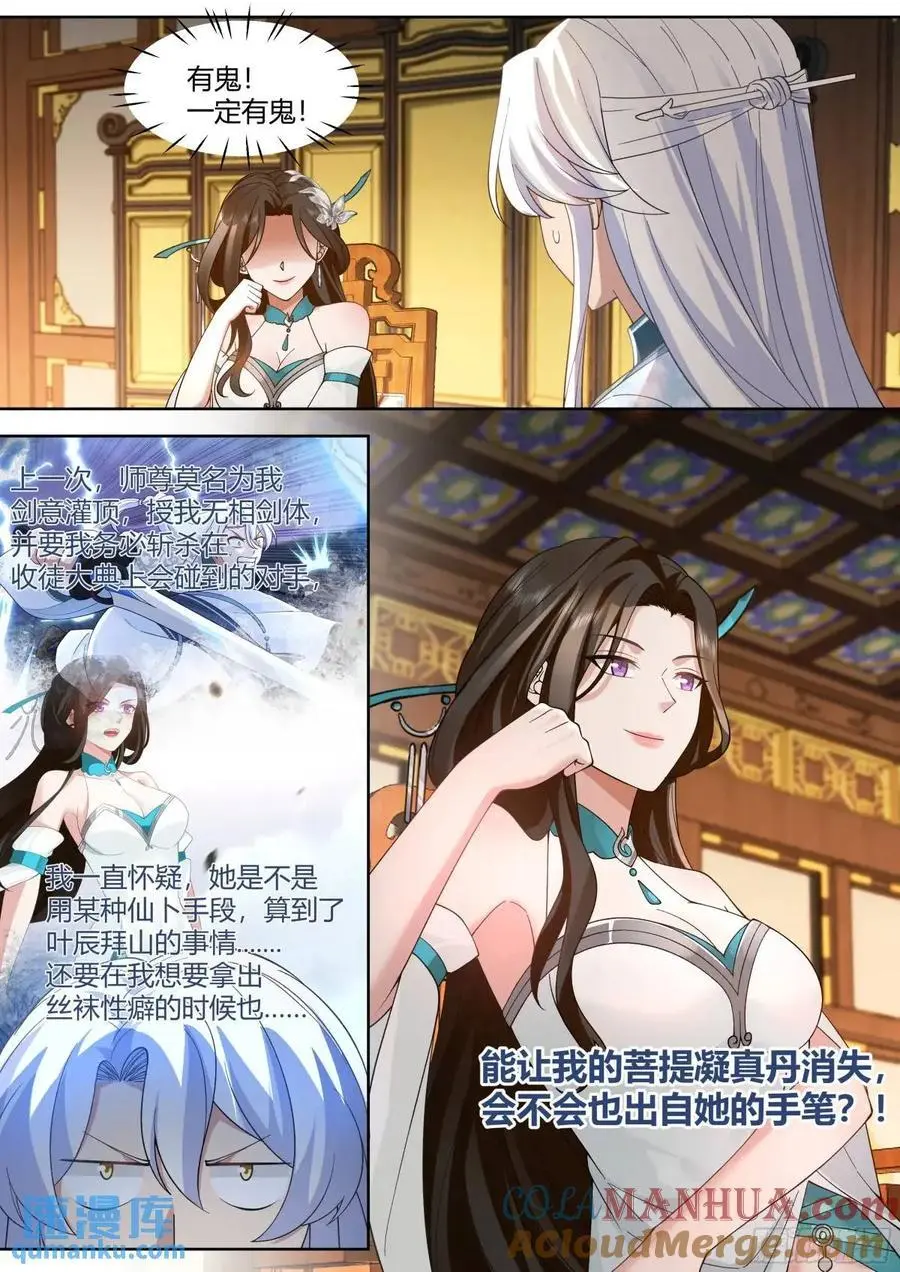 第56话-今晚的月色好美12