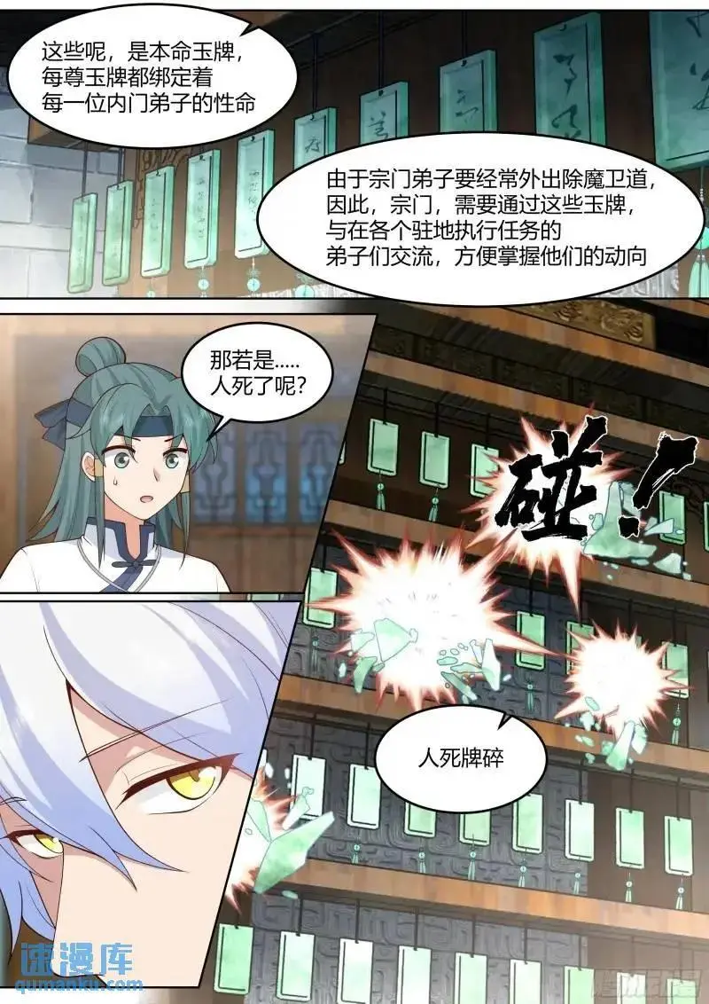 第57话-压抑不住的情感11