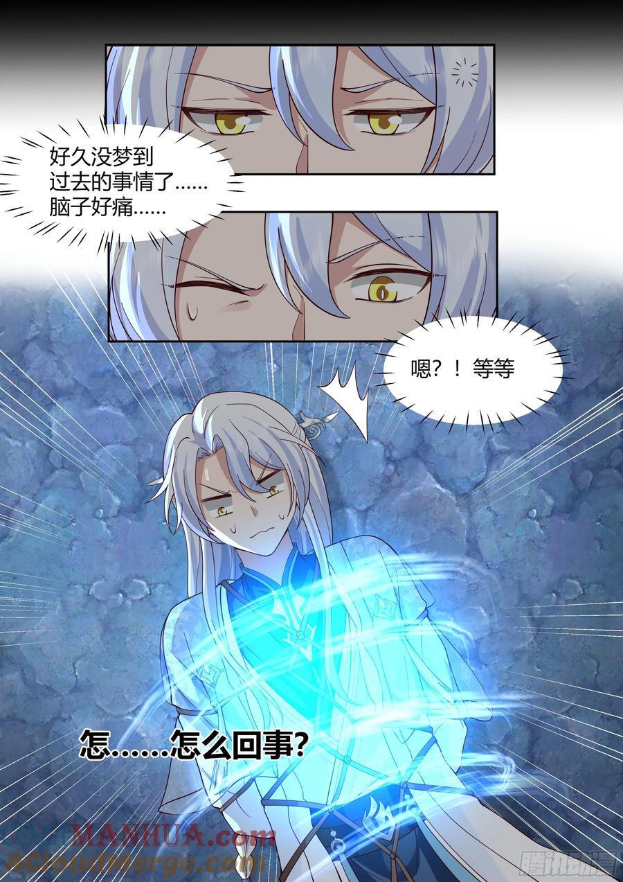 第31话-捆绑PLAY11
