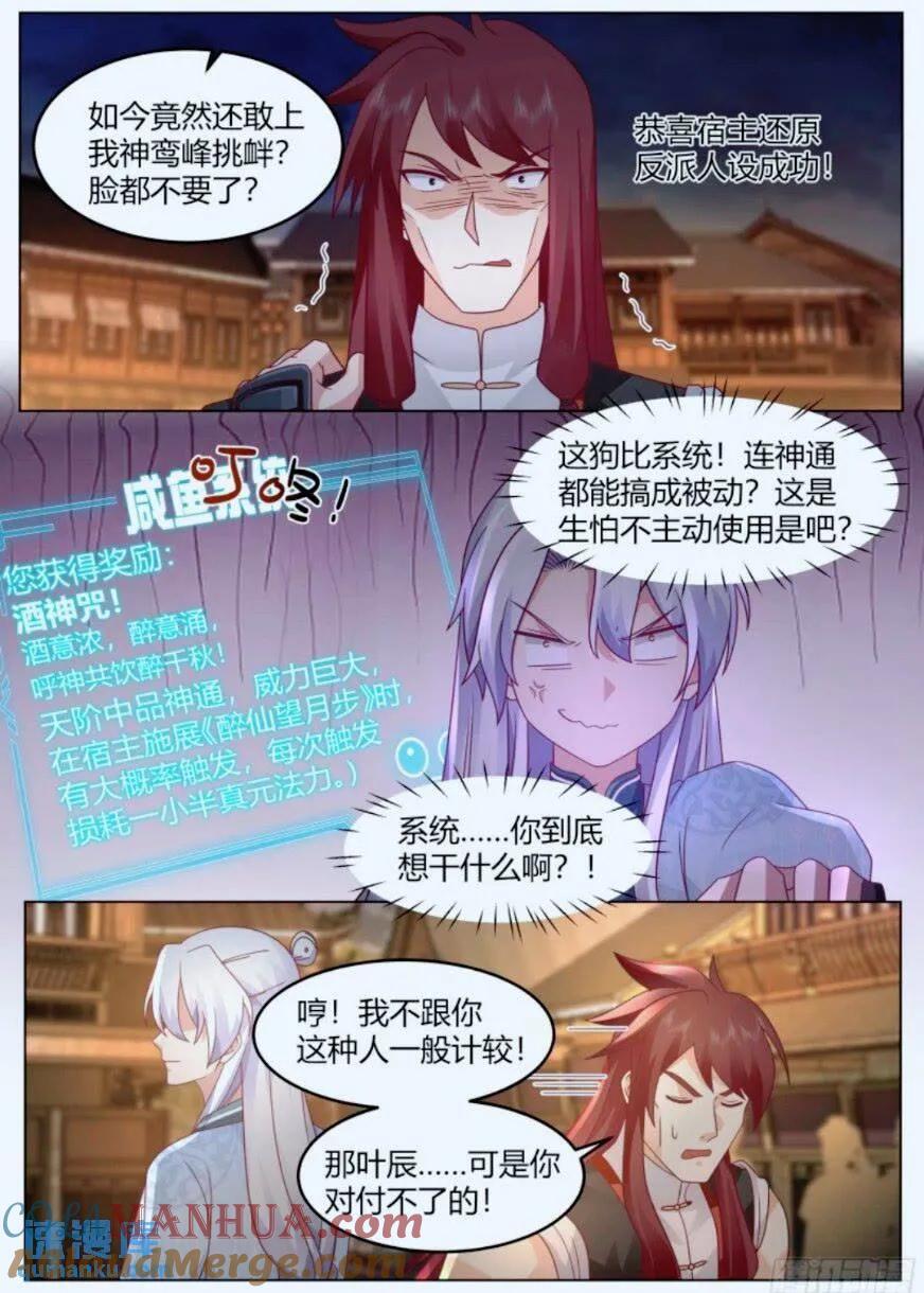 第46话-谁敢一战？3