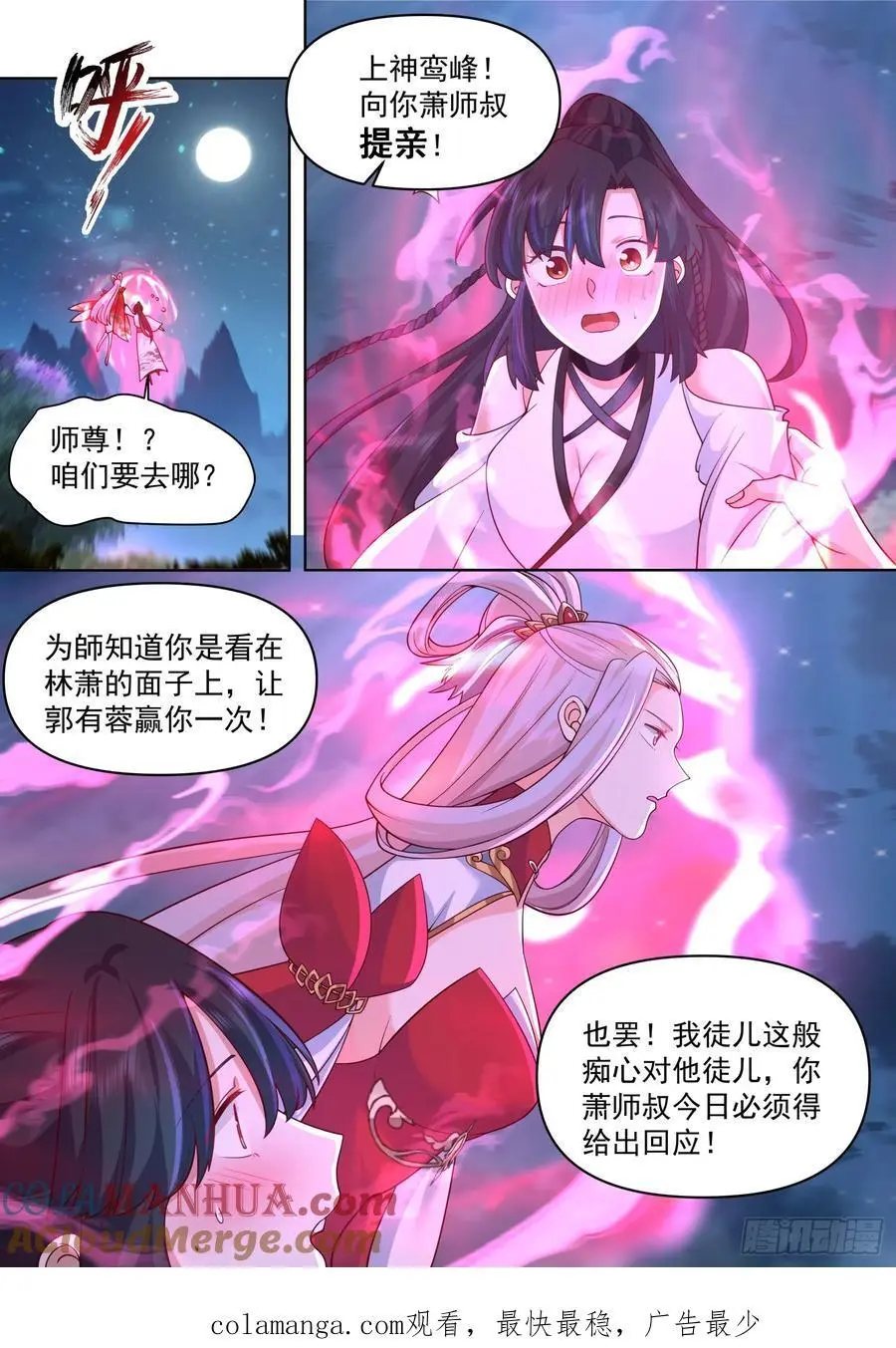第85话-泳装什么的最棒了！13