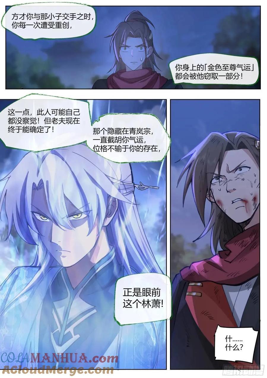 第50话-走，大师兄带你回家。8