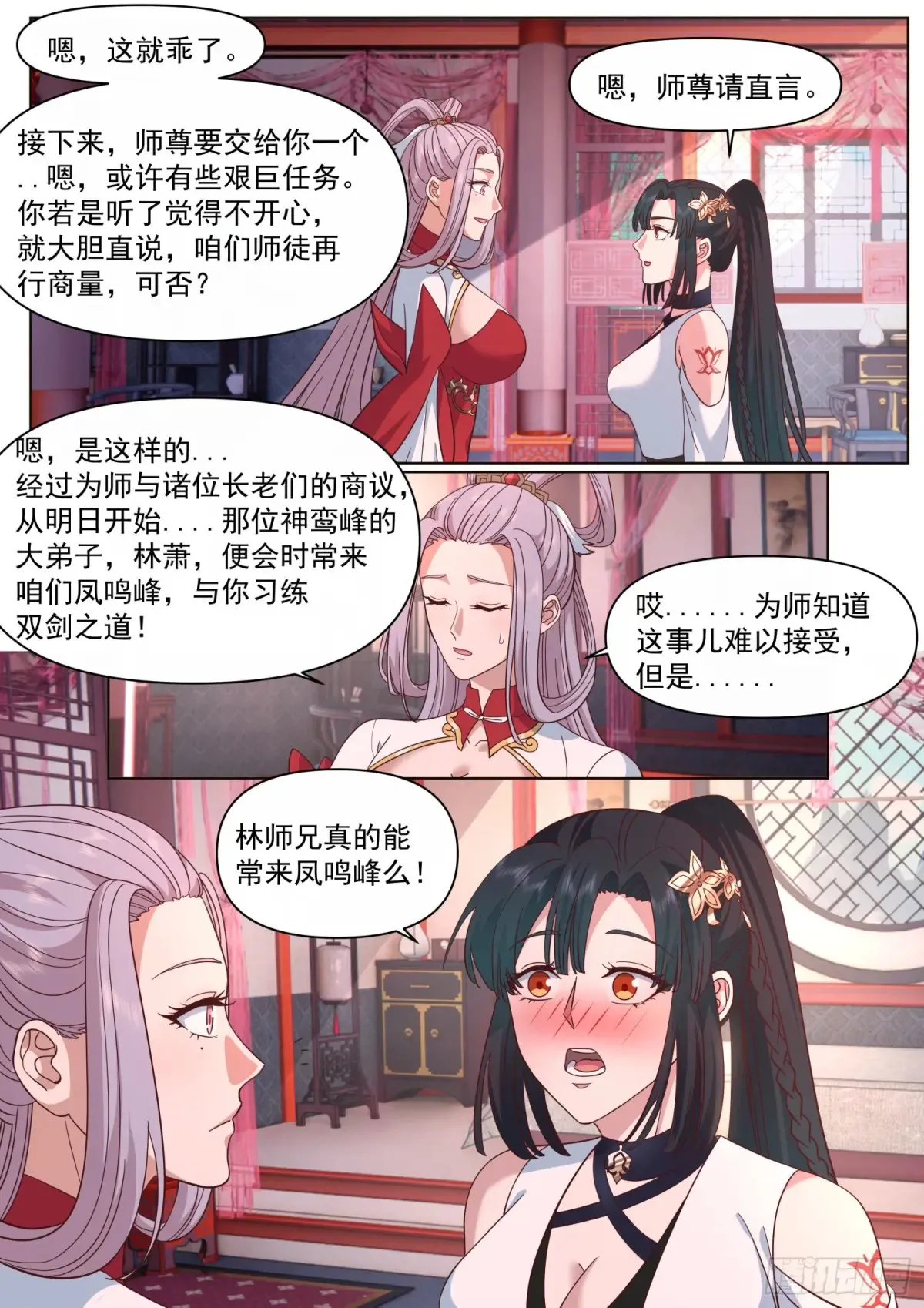 第122话-师尊的身子好迷人3