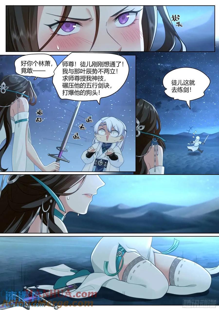 第48话-不行了，我认输了4