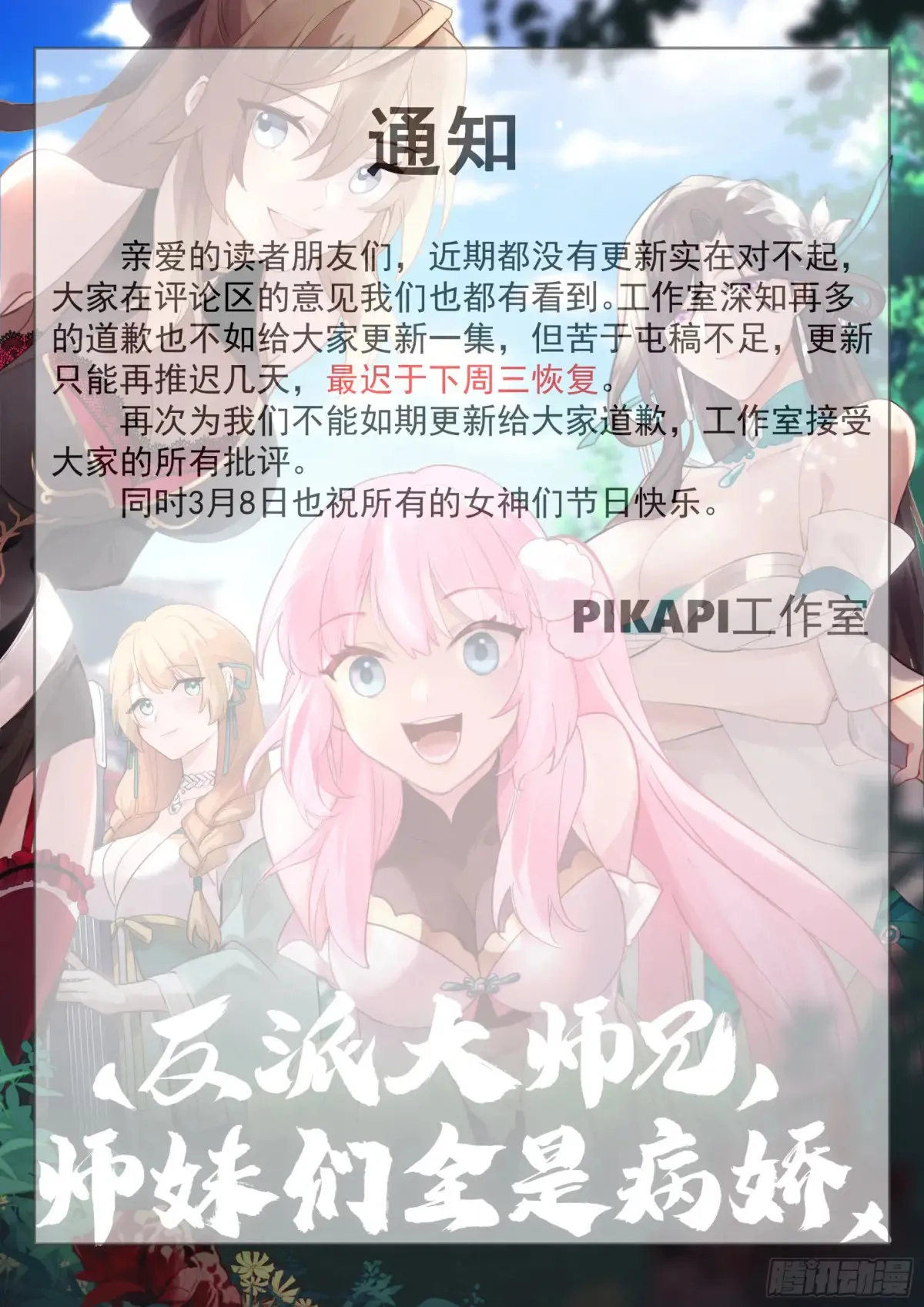 复更时间通知0