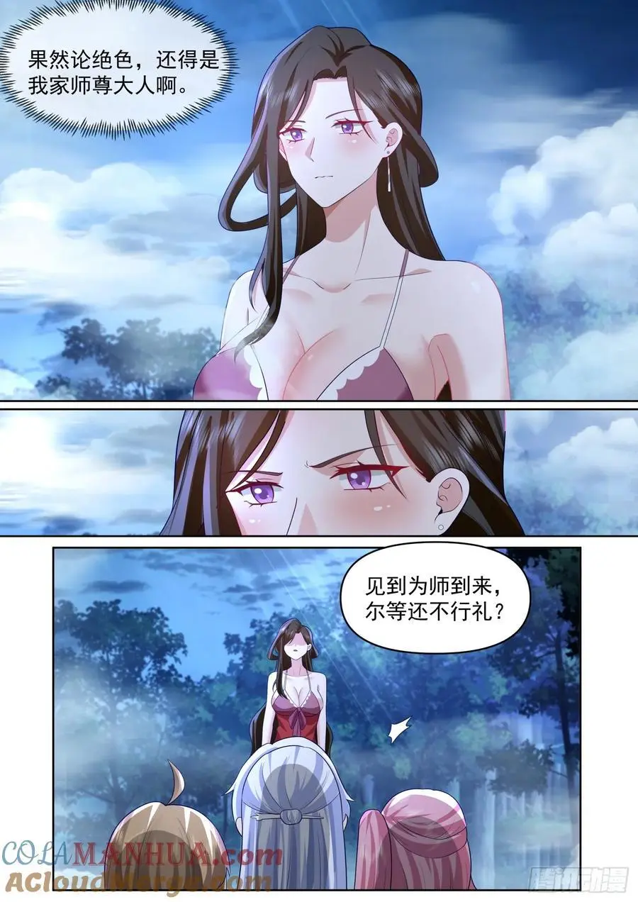 第87话-双峰对决1