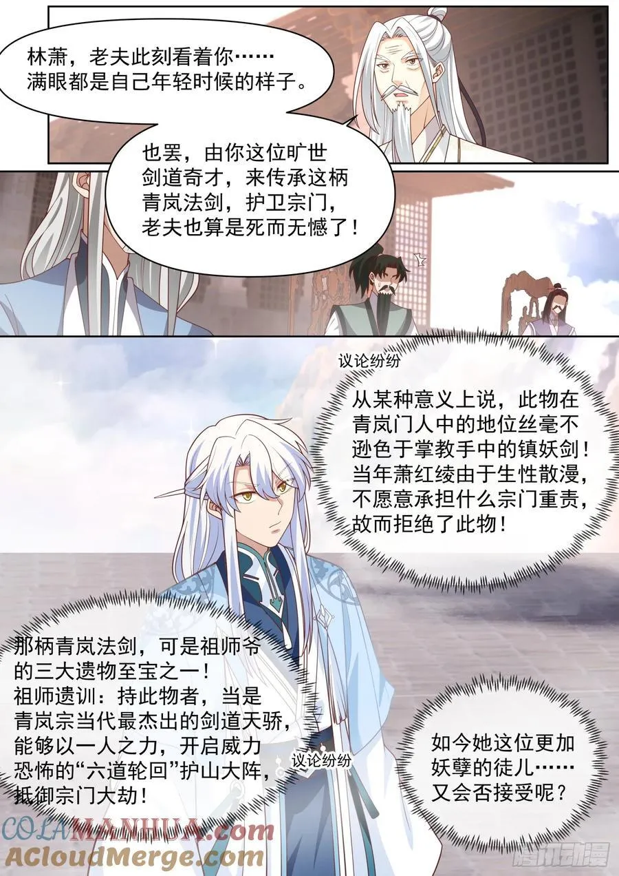 第96话-我寻思这剑没人要呢3