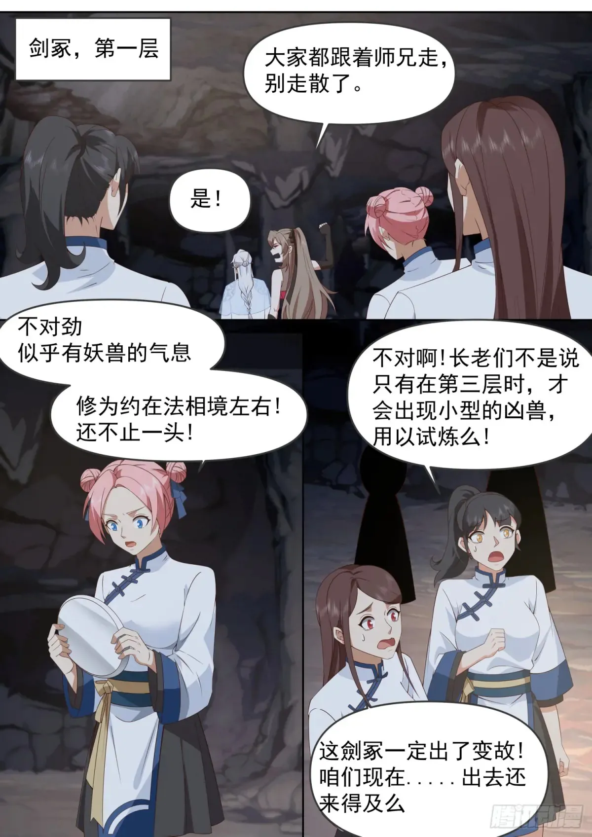 第106话-有蓉，我们日后再议1