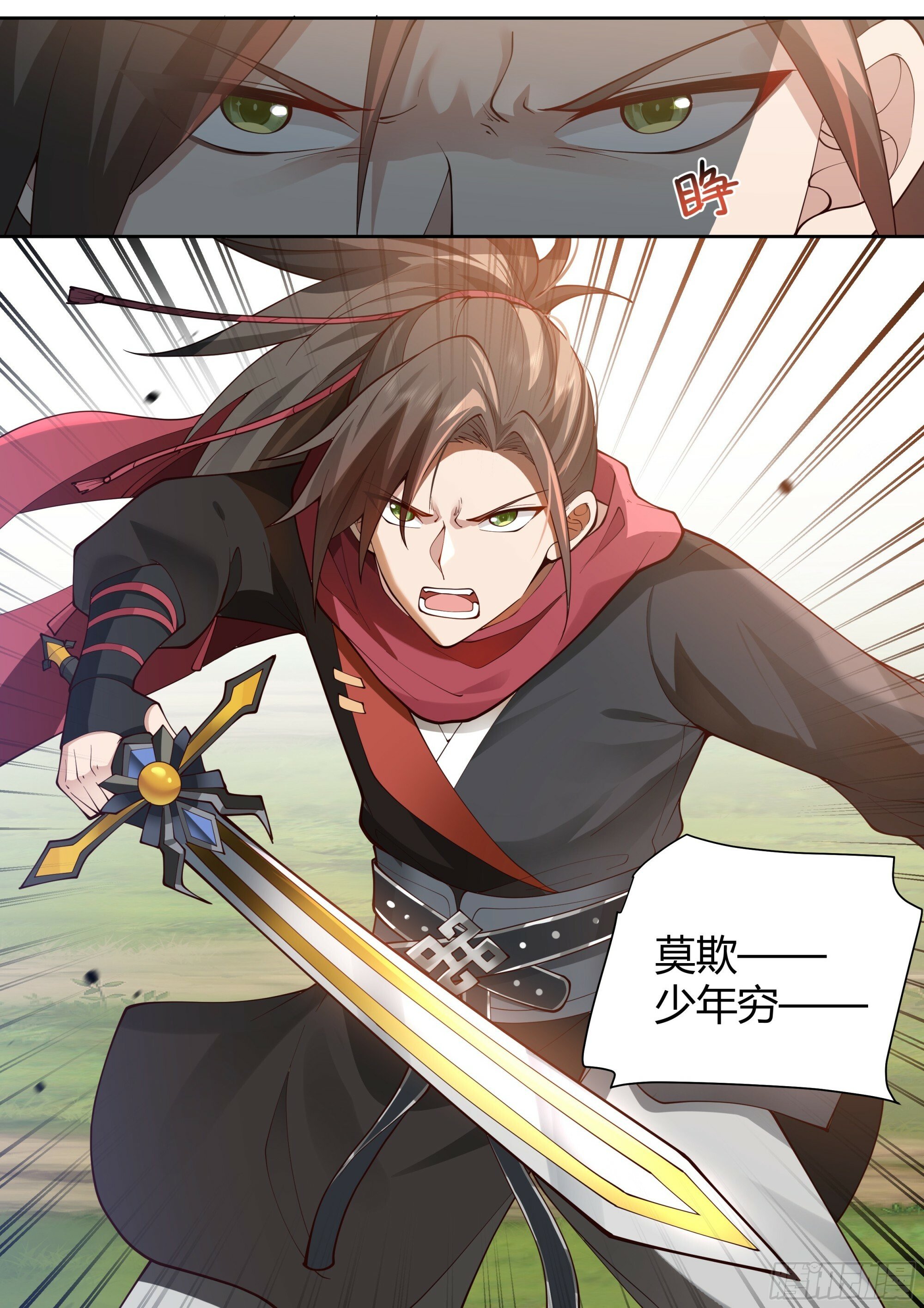 第1话-我的师妹都是病娇！！12