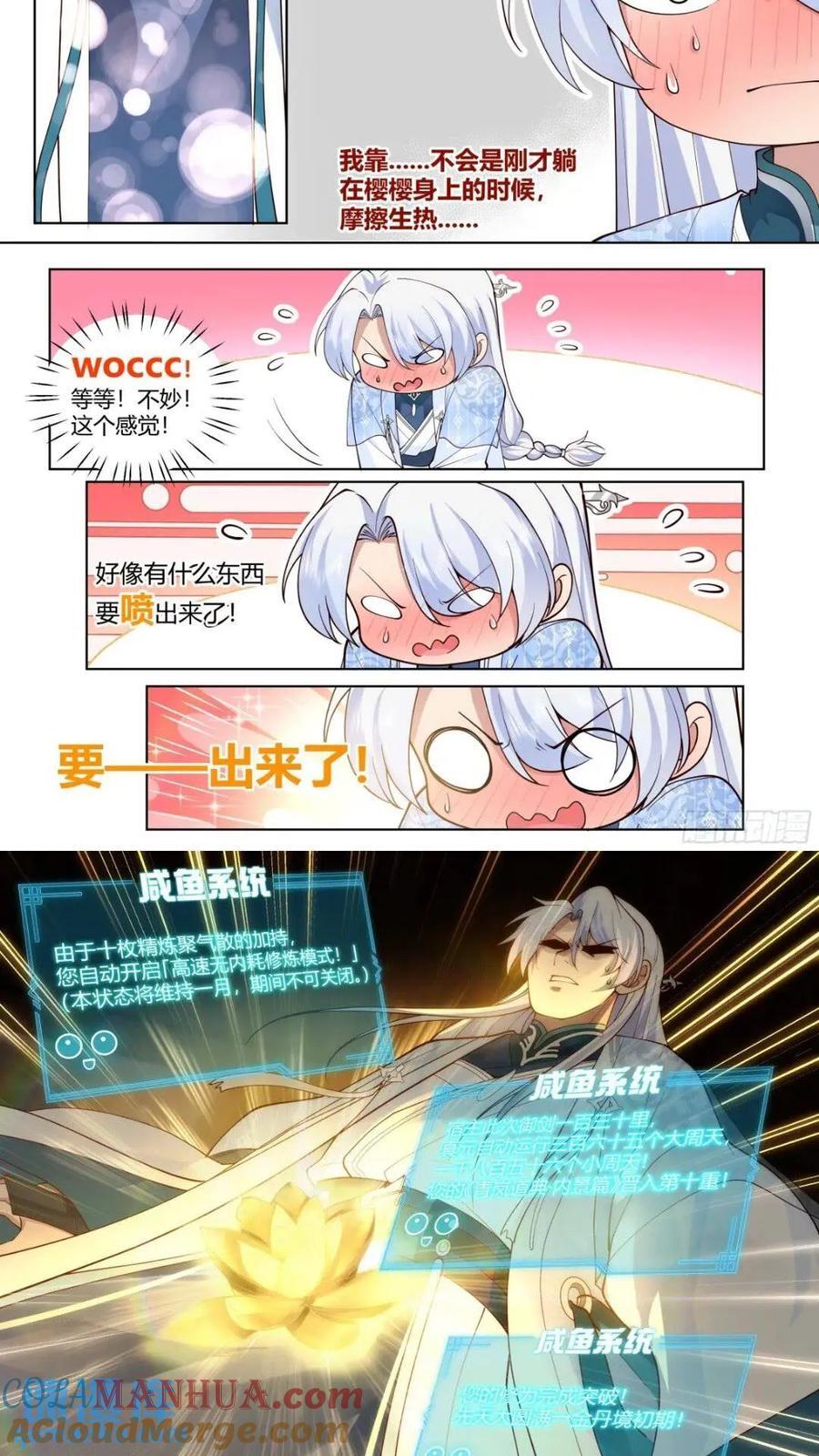 第44话-不行，要出来了2